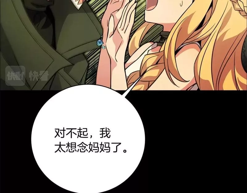 神的打工世界,第22话 冥王的老婆跑了,第116张